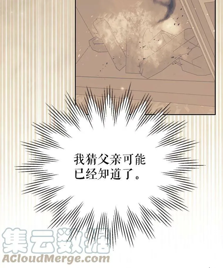 36.篡夺帝位 第69页