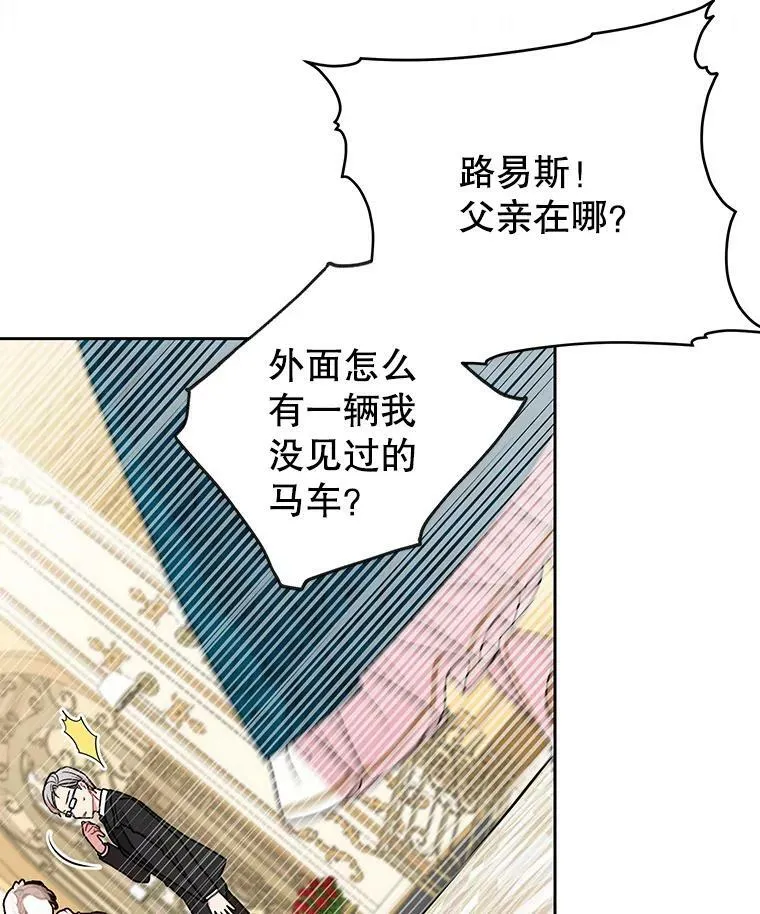 36.篡夺帝位 第70页