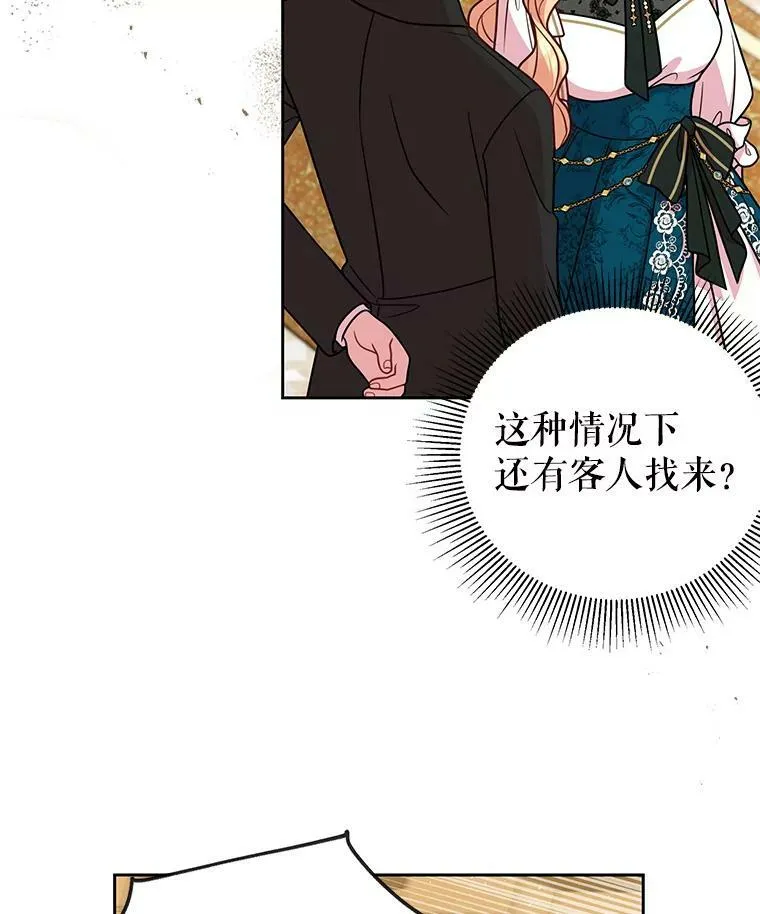 36.篡夺帝位 第72页