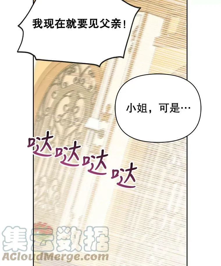 36.篡夺帝位 第73页