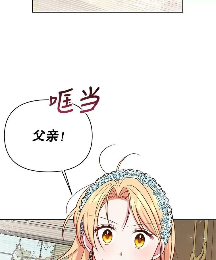 36.篡夺帝位 第74页