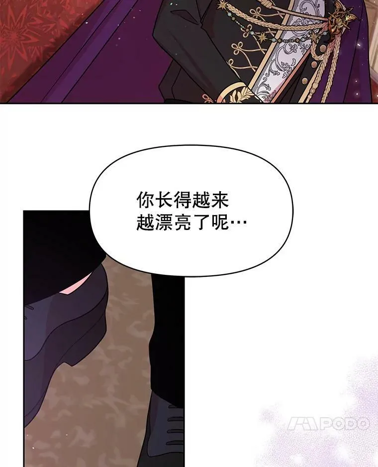 36.篡夺帝位 第78页