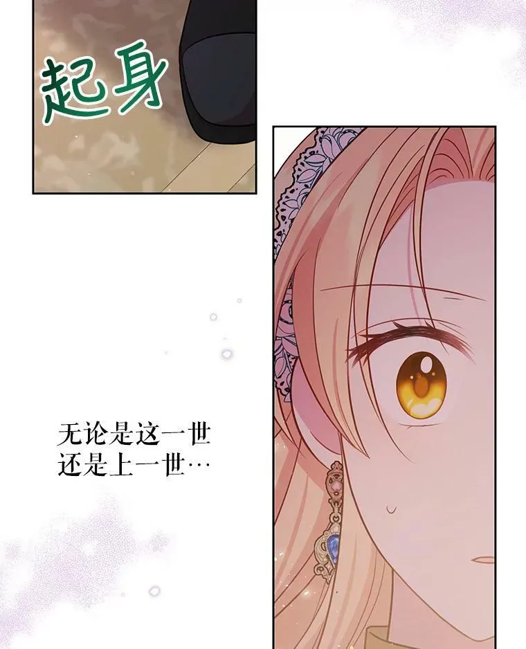 36.篡夺帝位 第79页
