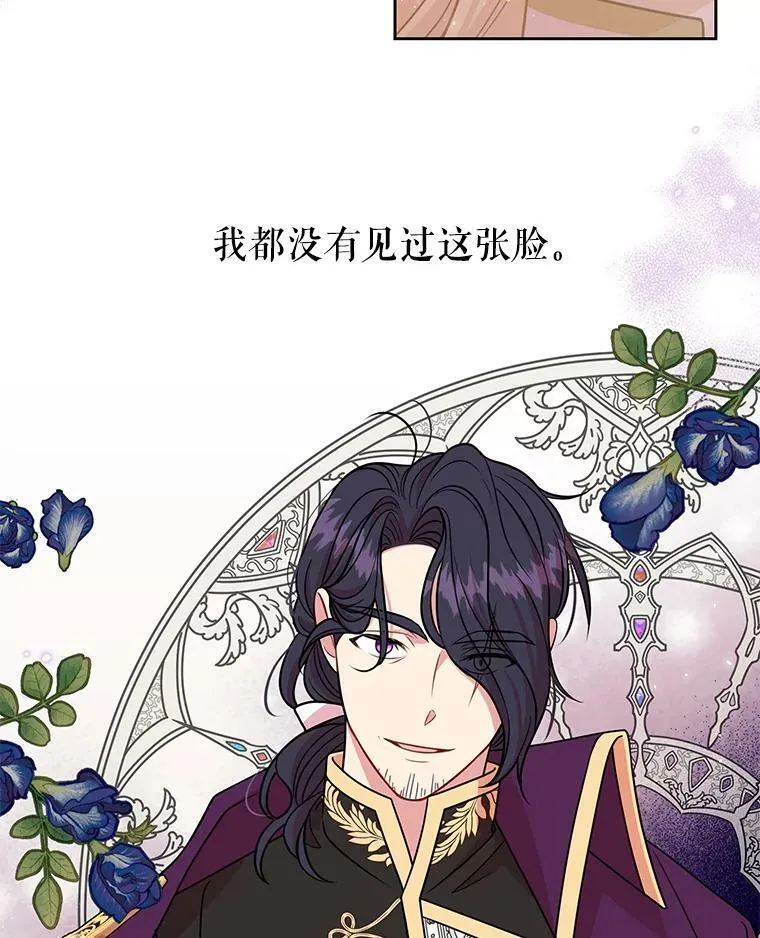 36.篡夺帝位 第80页