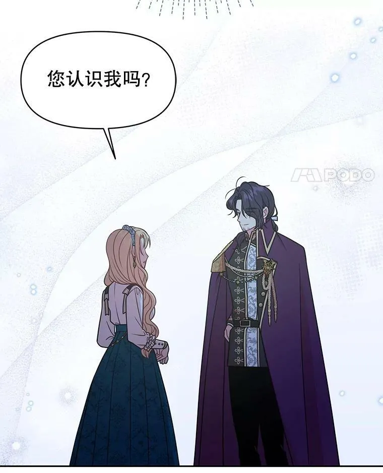 36.篡夺帝位 第82页