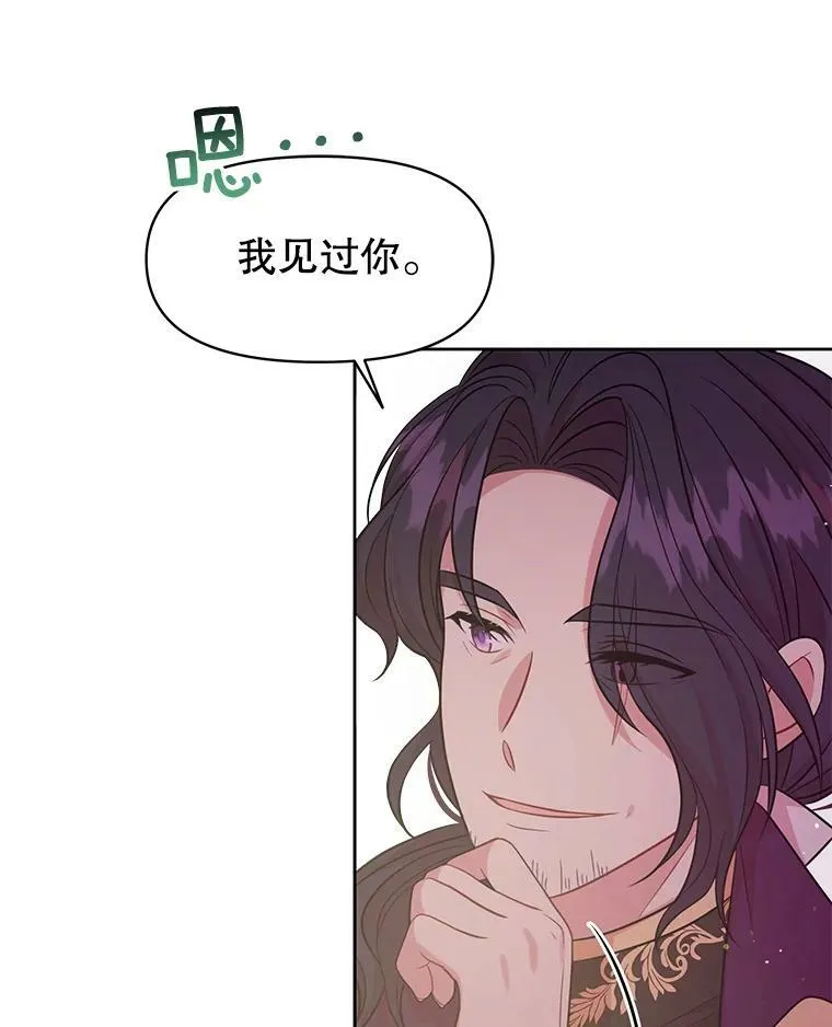 36.篡夺帝位 第83页