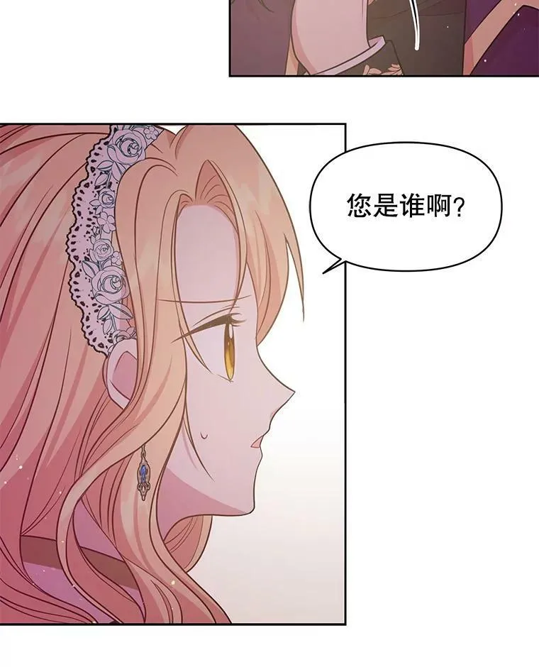 36.篡夺帝位 第84页