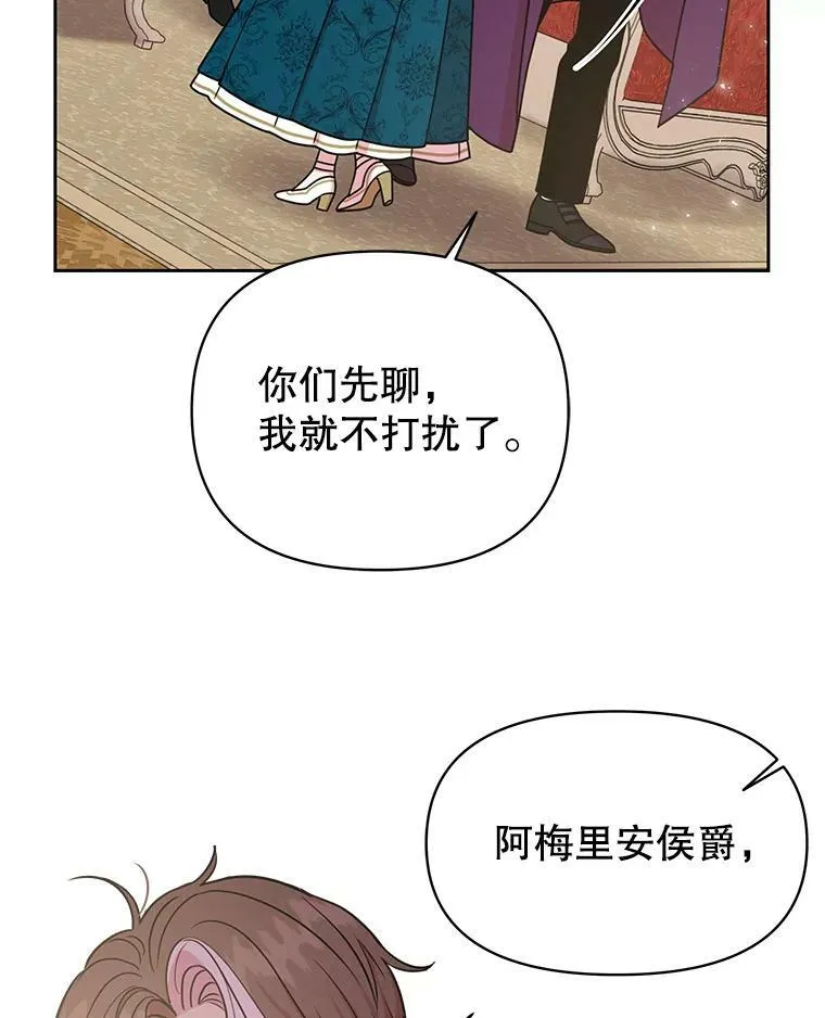 36.篡夺帝位 第86页