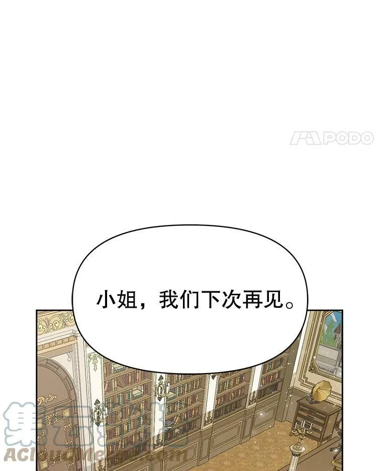 36.篡夺帝位 第89页