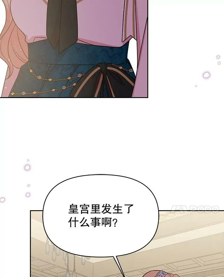 36.篡夺帝位 第92页