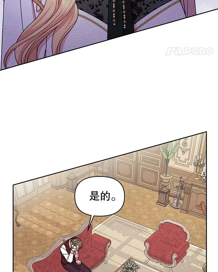 36.篡夺帝位 第96页