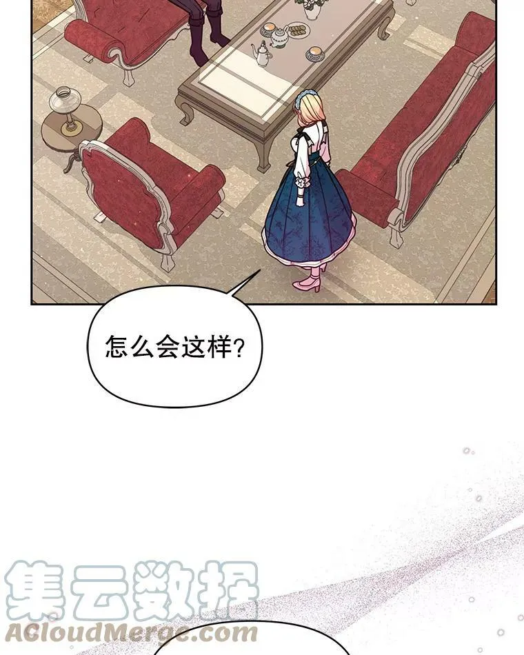 36.篡夺帝位 第97页