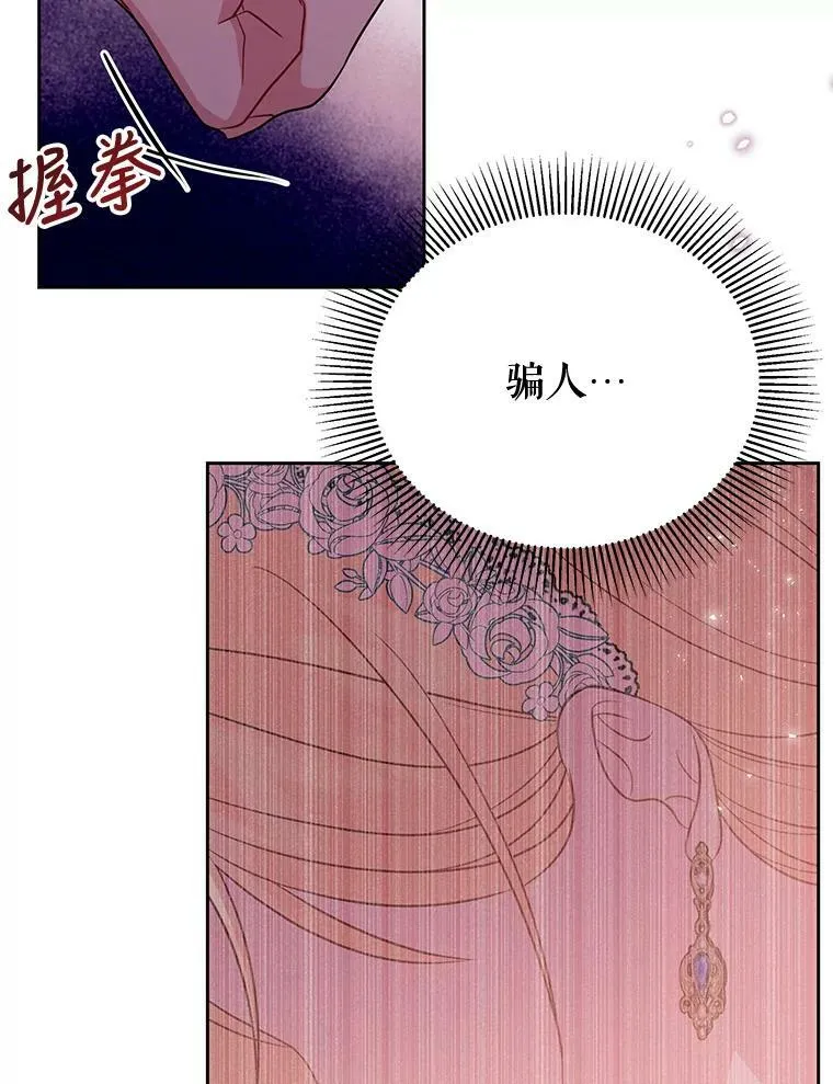 36.篡夺帝位 第104页