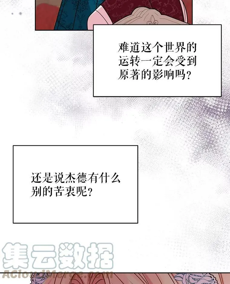 37.历史重现 第45页