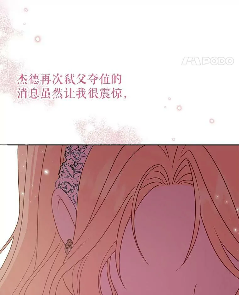 37.历史重现 第50页