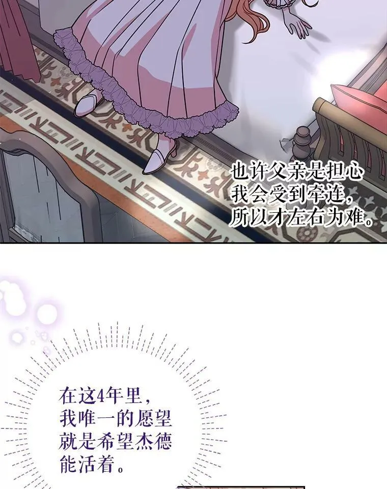 37.历史重现 第59页
