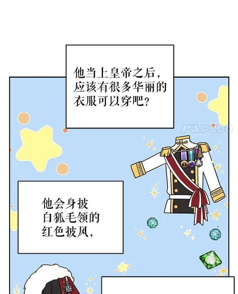 37.历史重现 第74页