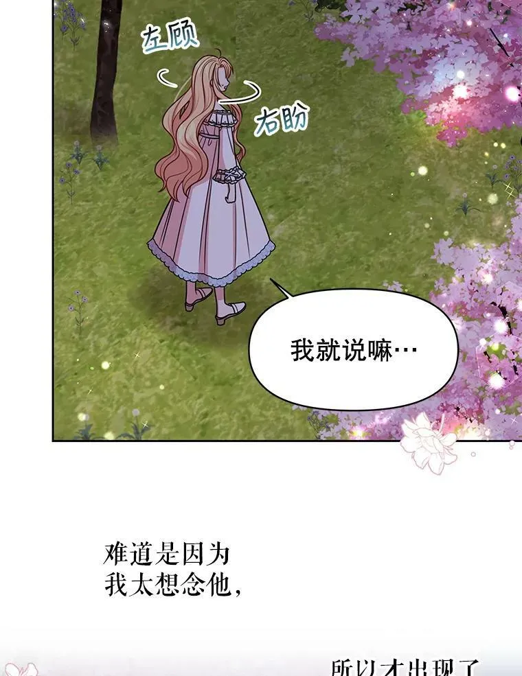37.历史重现 第90页