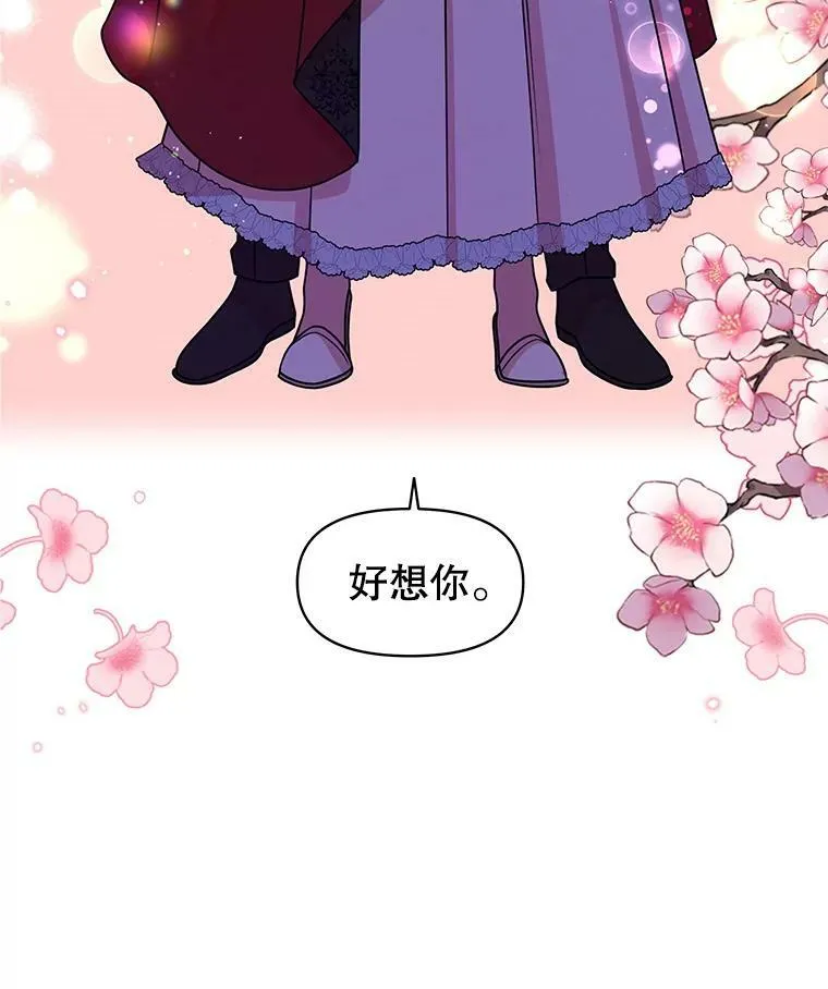 38.久别重逢 第3页