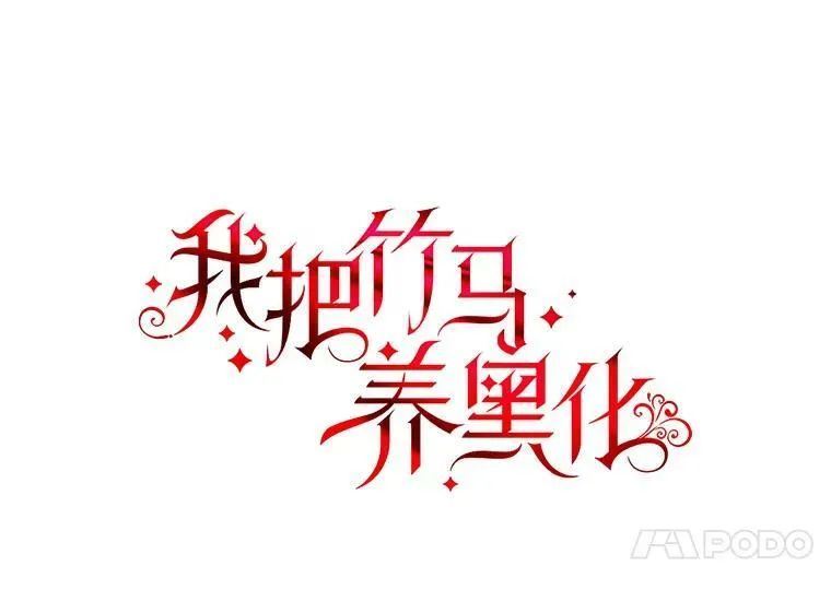 38.久别重逢 第4页