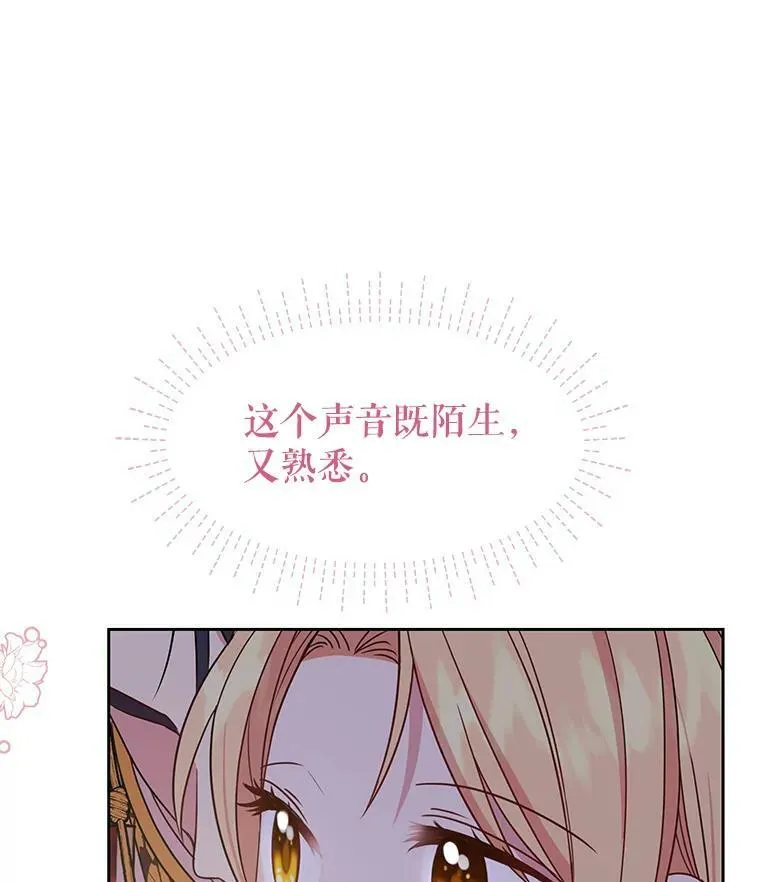 38.久别重逢 第6页