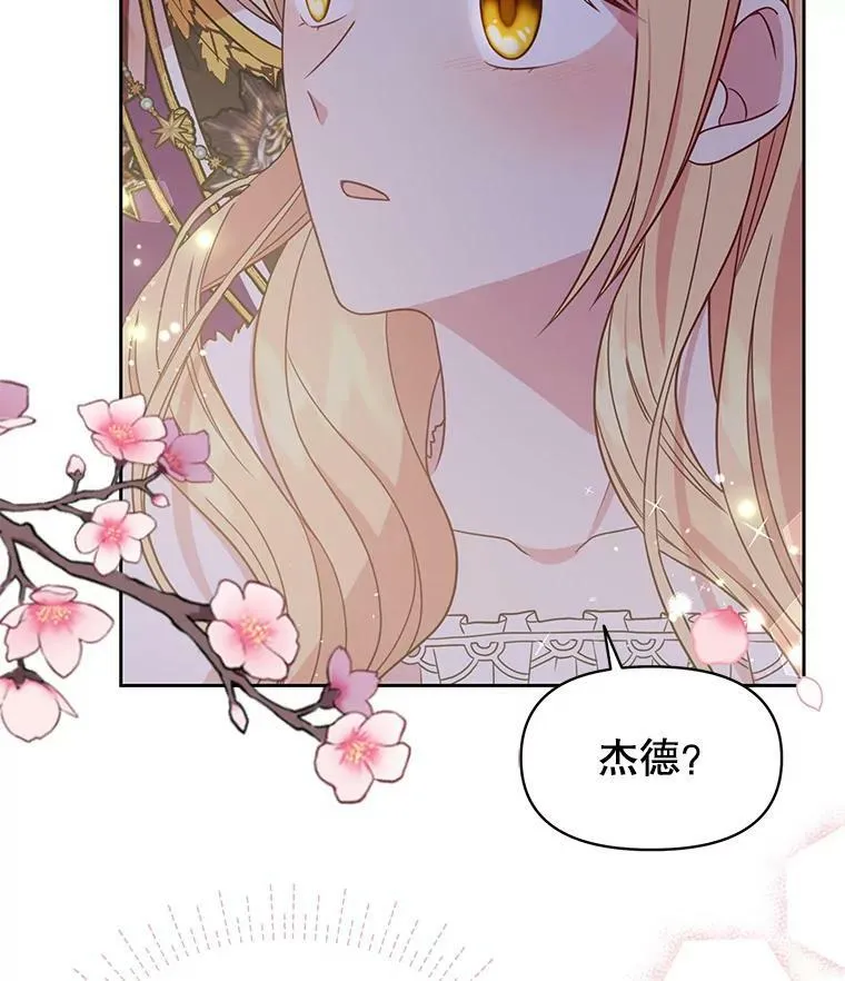 38.久别重逢 第7页
