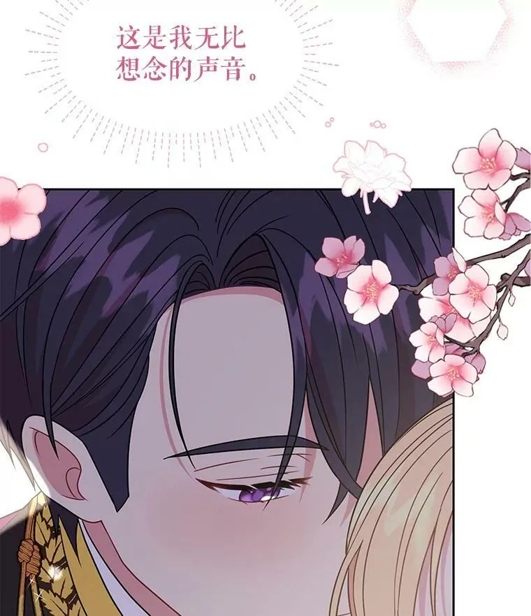 38.久别重逢 第8页
