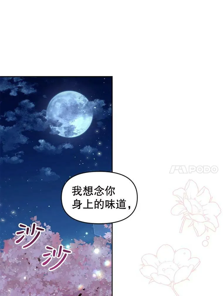 38.久别重逢 第12页