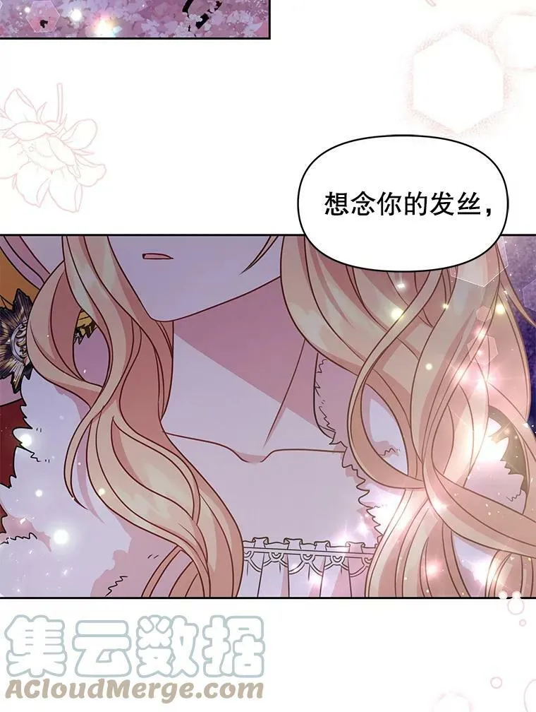38.久别重逢 第13页
