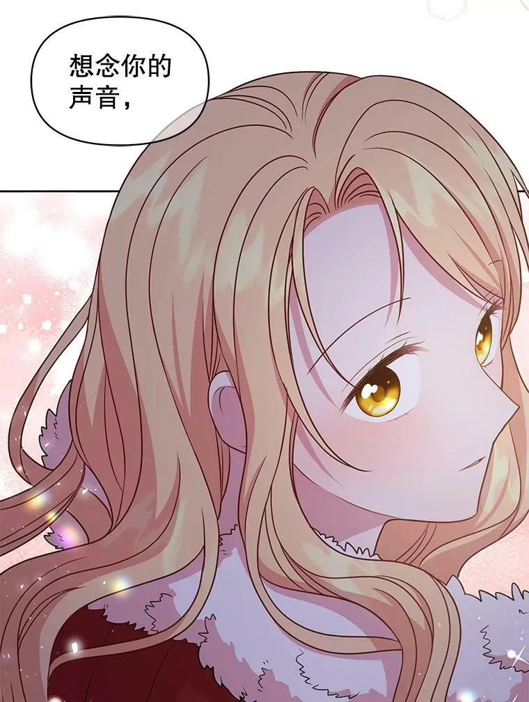 38.久别重逢 第14页