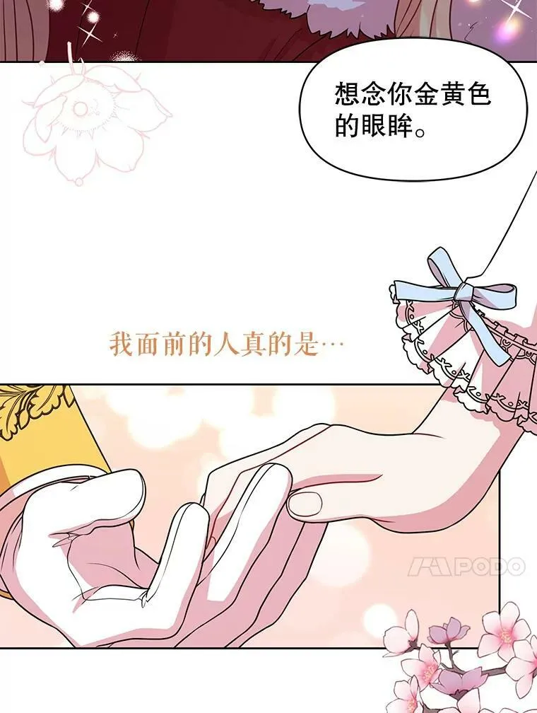 38.久别重逢 第15页