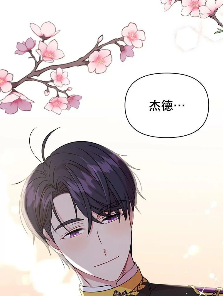 38.久别重逢 第16页