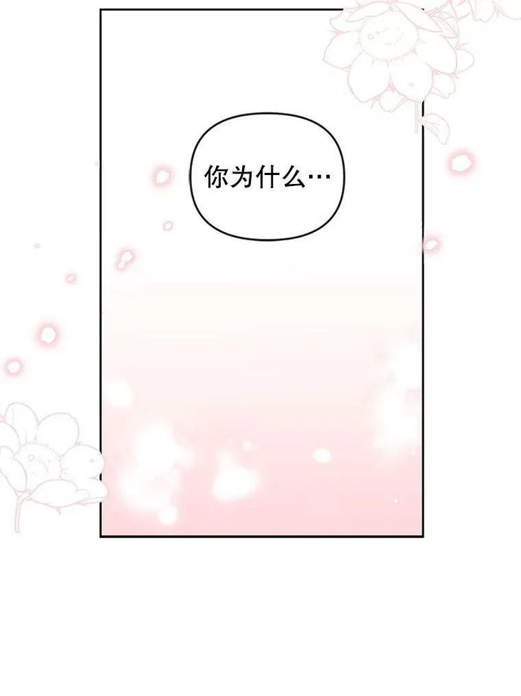 38.久别重逢 第20页