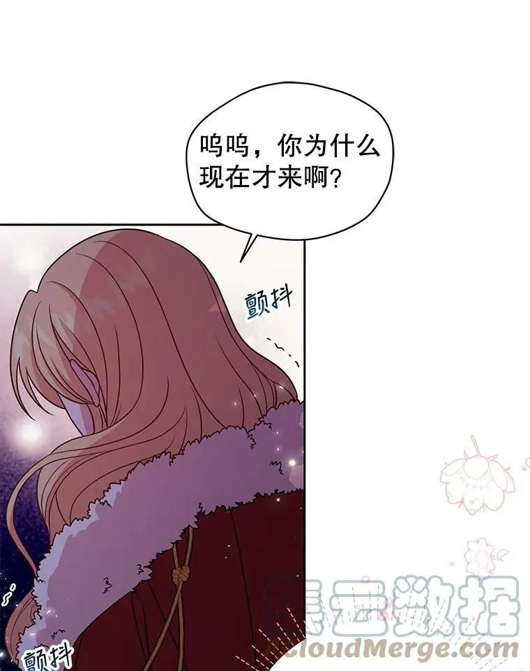 38.久别重逢 第21页