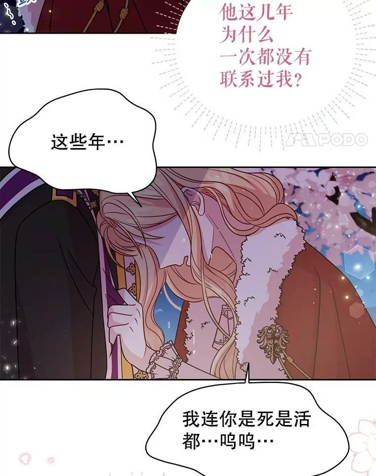 38.久别重逢 第22页