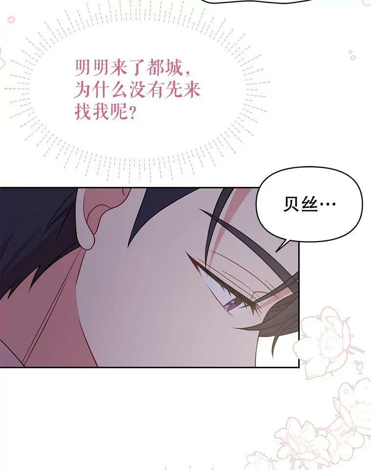 38.久别重逢 第23页