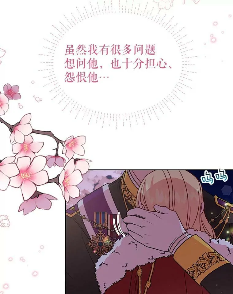 38.久别重逢 第24页