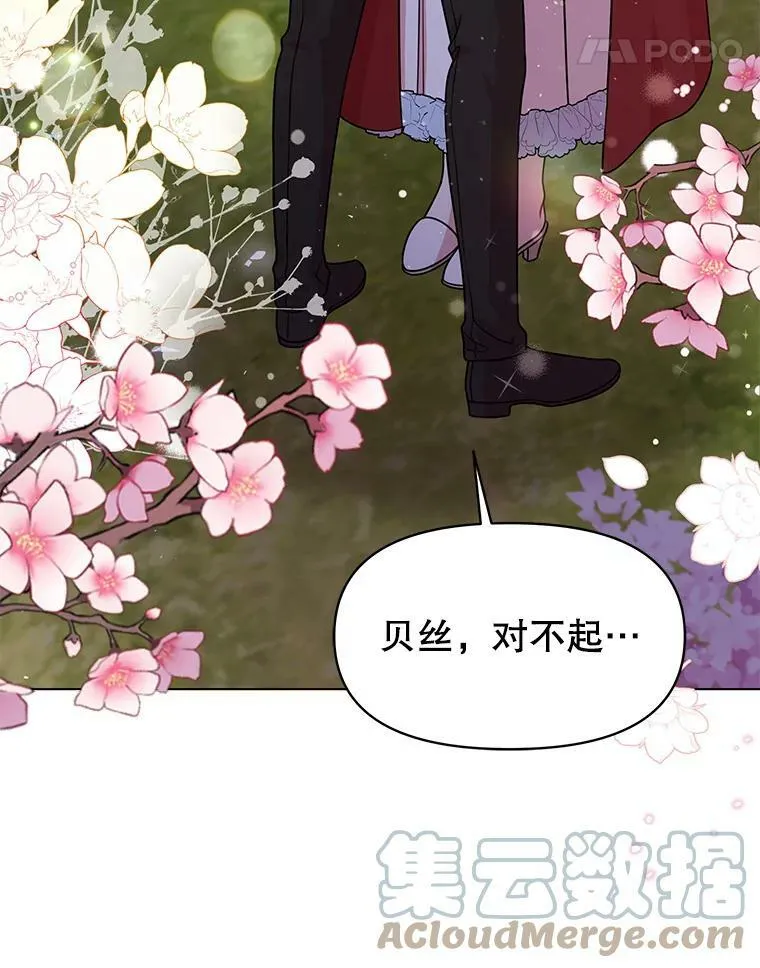 38.久别重逢 第29页
