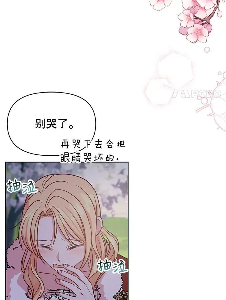 38.久别重逢 第32页
