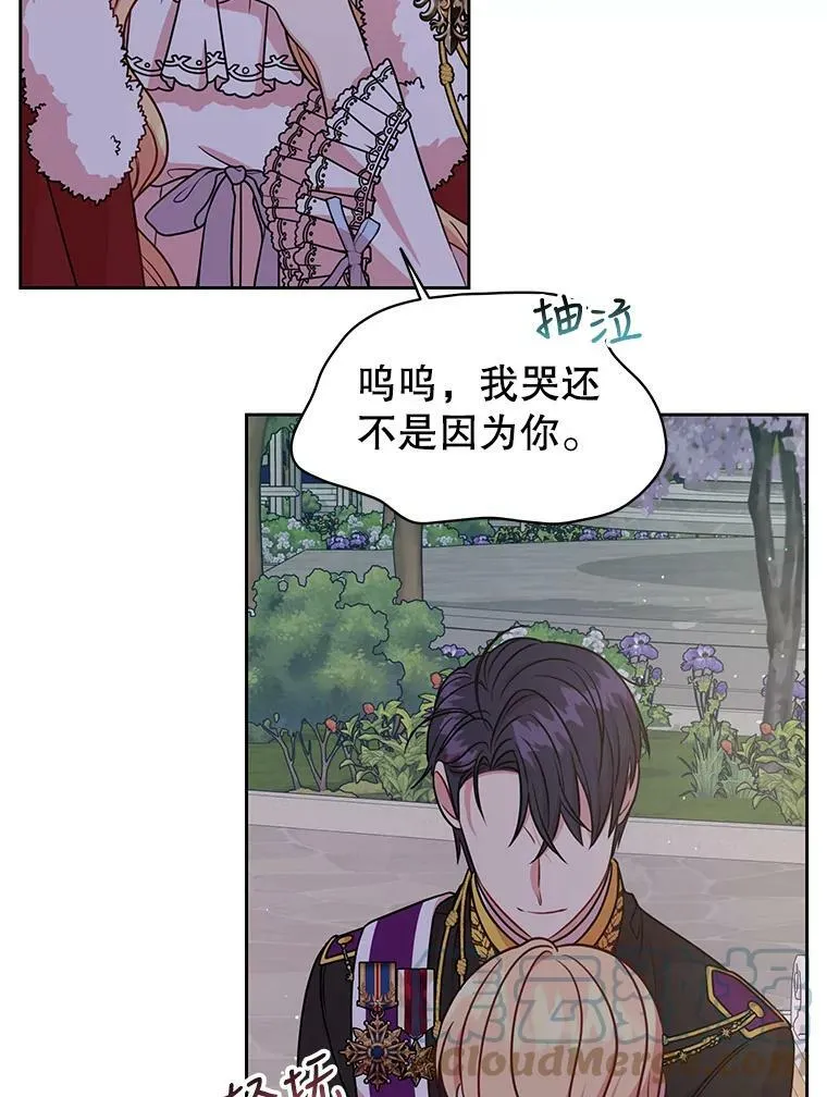 38.久别重逢 第33页