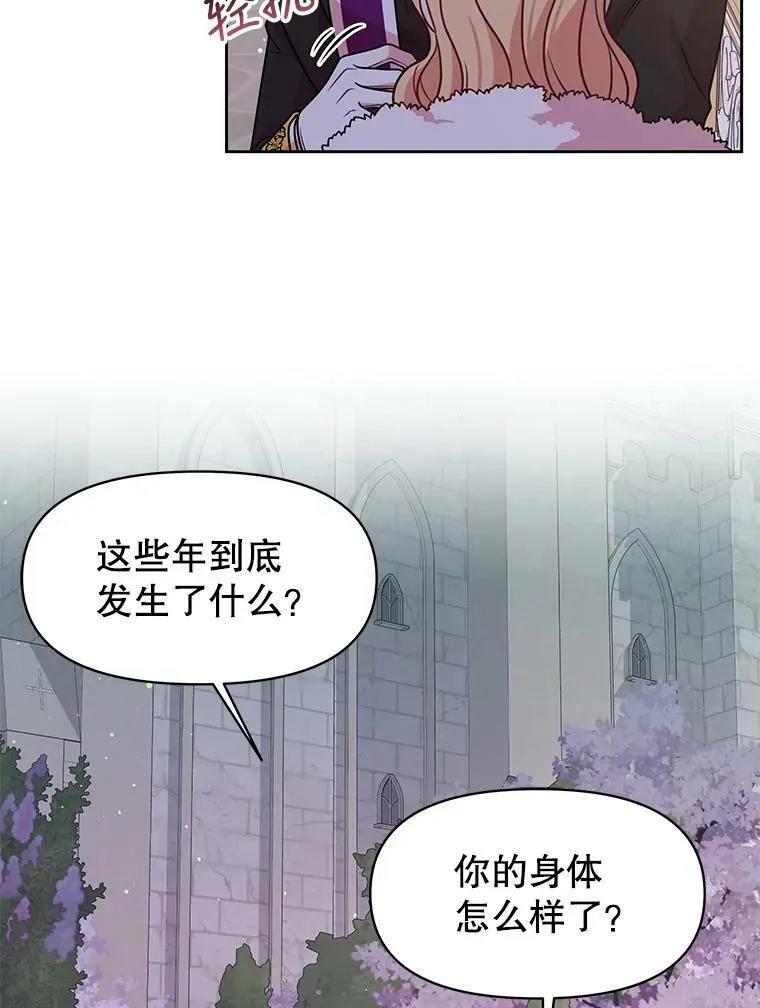 38.久别重逢 第34页