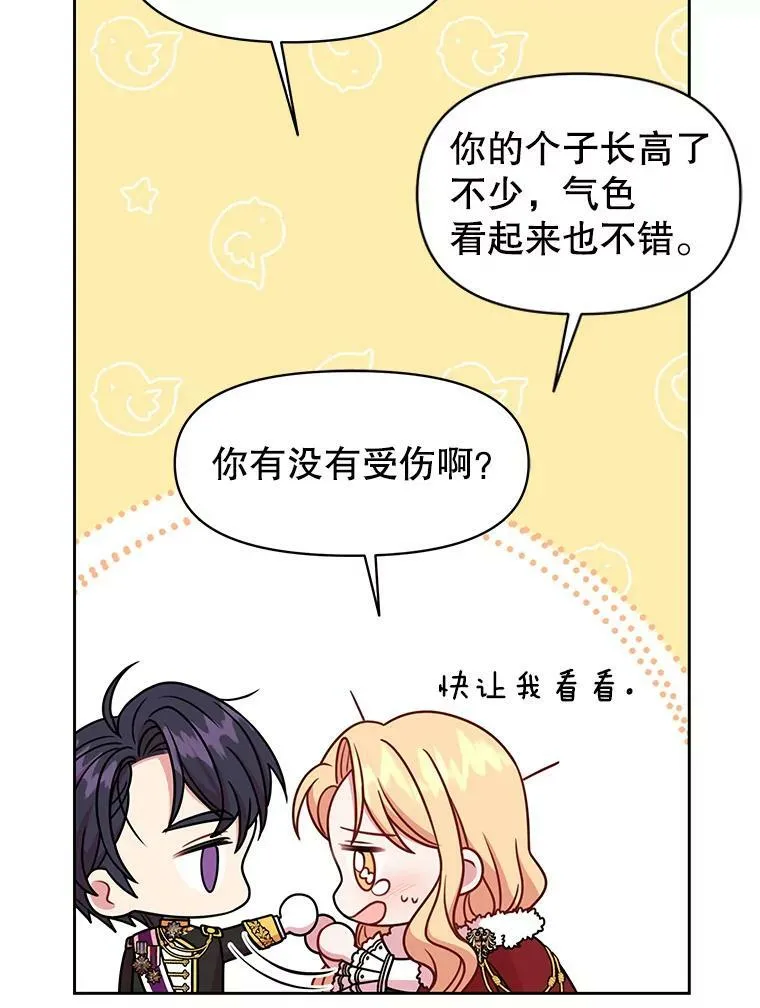 38.久别重逢 第36页