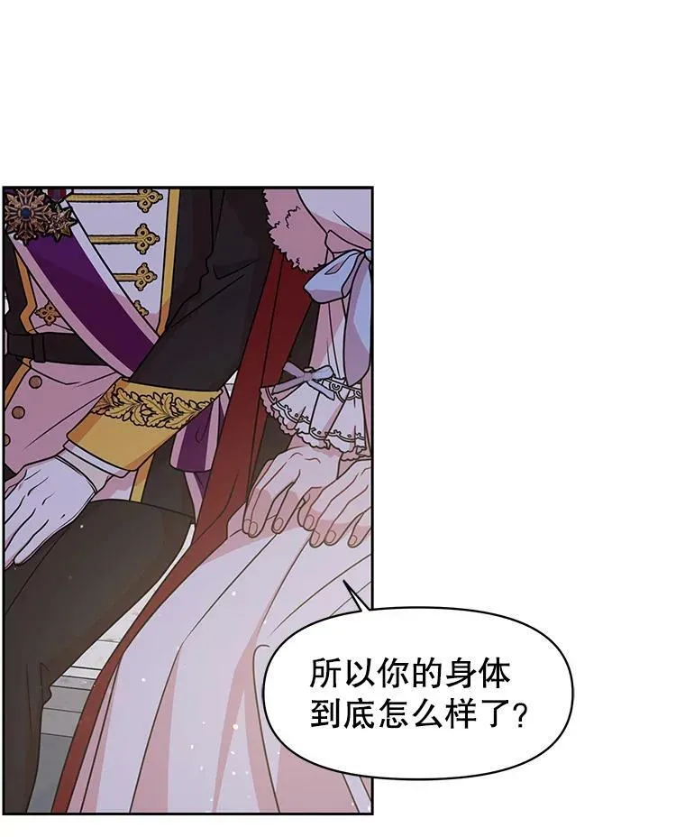 38.久别重逢 第39页