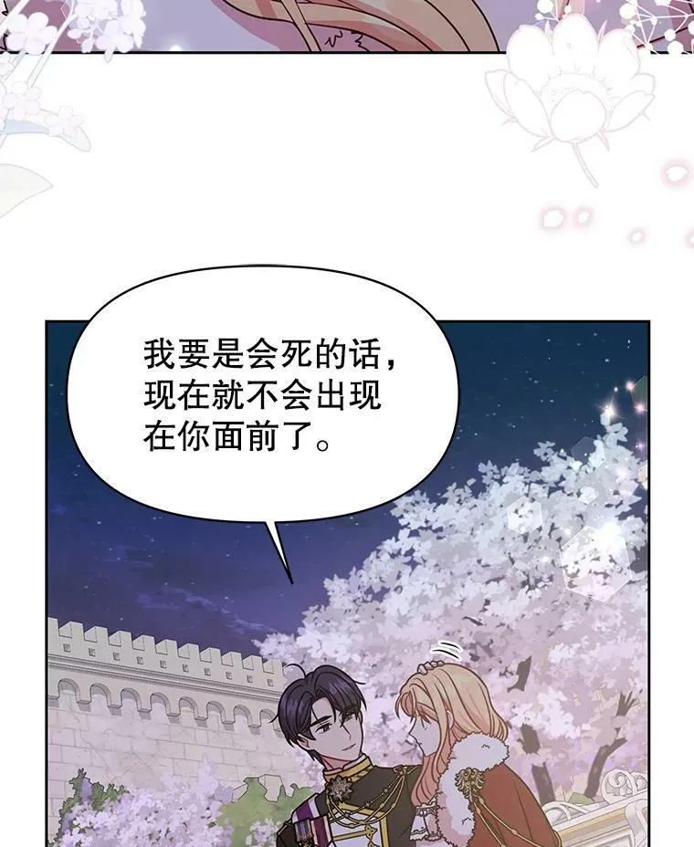 38.久别重逢 第44页