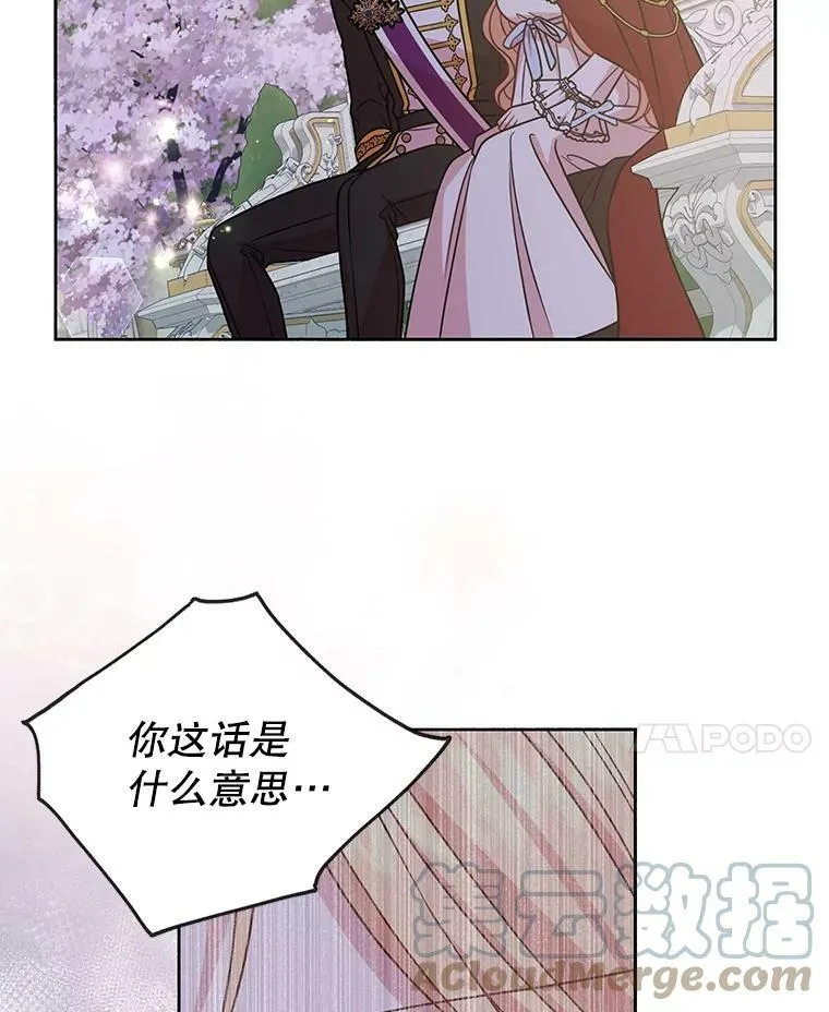 38.久别重逢 第45页