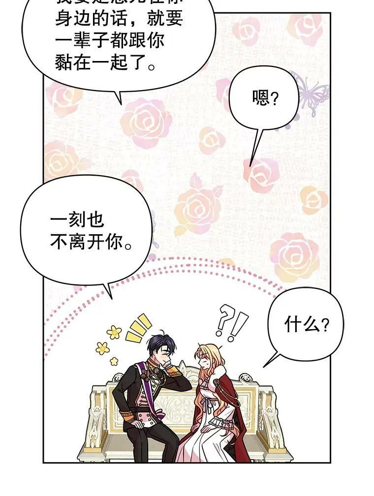 38.久别重逢 第51页