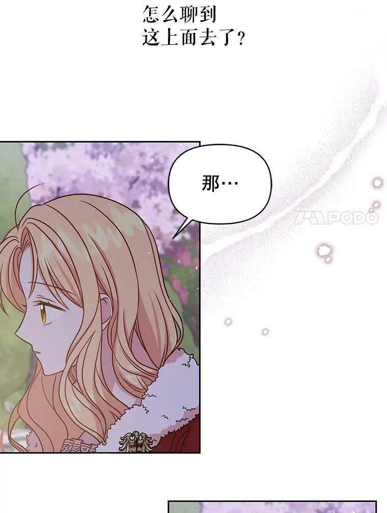 38.久别重逢 第52页