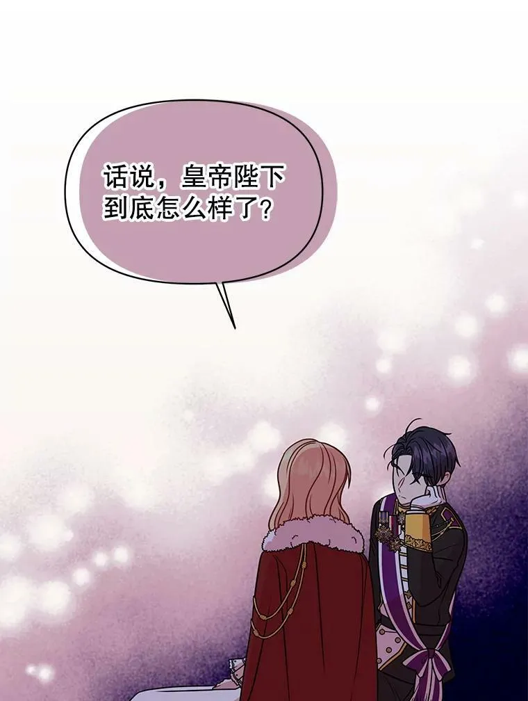 38.久别重逢 第54页