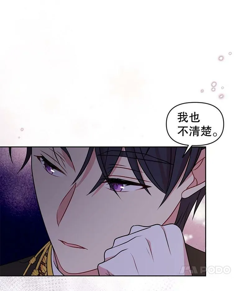 38.久别重逢 第58页