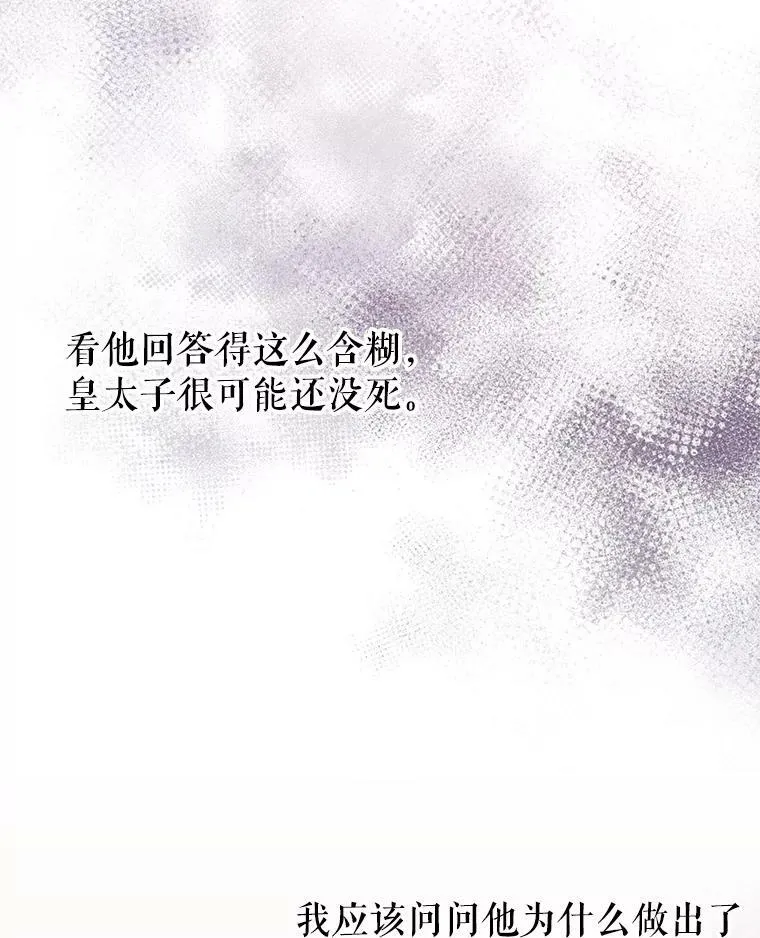 38.久别重逢 第59页